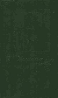 Книга Кварри Н. В опиумном кольце, 11-9530, Баград.рф